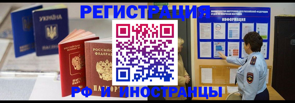 временная регистрация гарантия в Бахчисарае