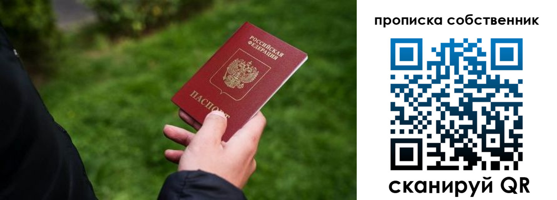 временная регистрация гарантия в Бахчисарае