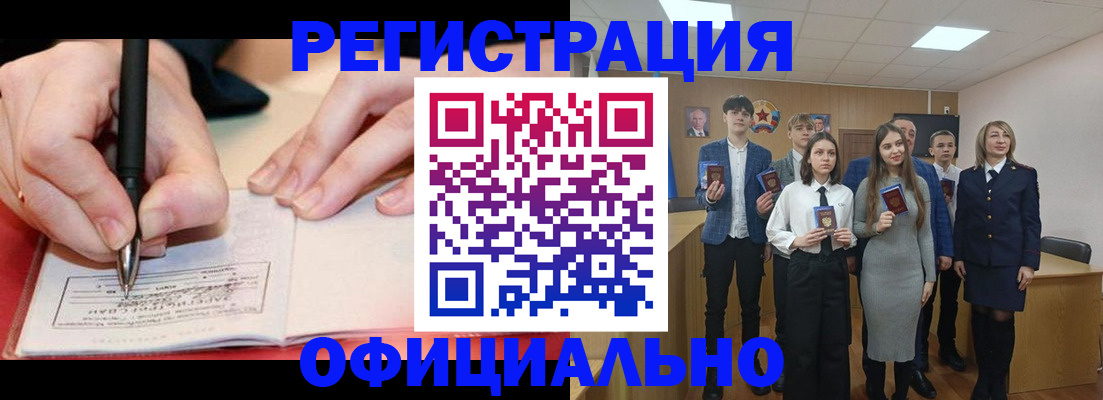 прописка для кредита в Бахчисарае