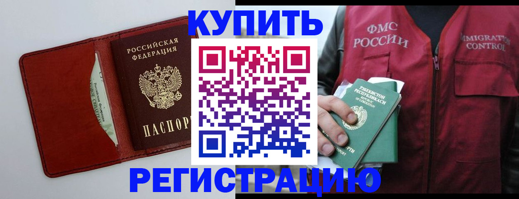 временная прописка в Бахчисарае