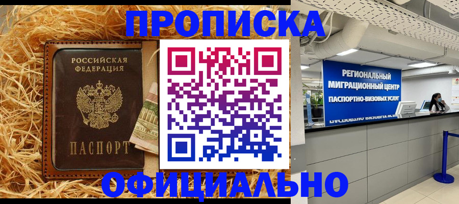 временная регистрация поиск в Бахчисарае