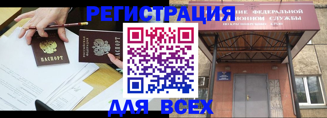 прописка законно в Бахчисарае